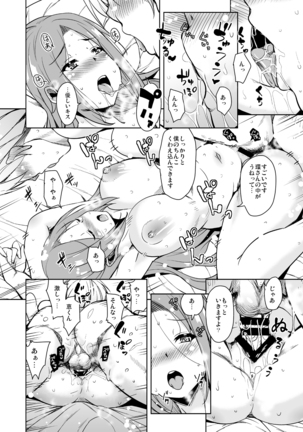 Ritou e Tenkou Shitara Host Family ga Dosukebe de Komaru Soushuuhen Page #66