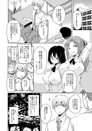 Ritou e Tenkou Shitara Host Family ga Dosukebe de Komaru Soushuuhen Page #94