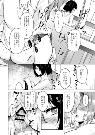 Ritou e Tenkou Shitara Host Family ga Dosukebe de Komaru Soushuuhen Page #112