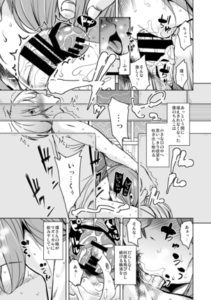 Ritou e Tenkou Shitara Host Family ga Dosukebe de Komaru Soushuuhen Page #135