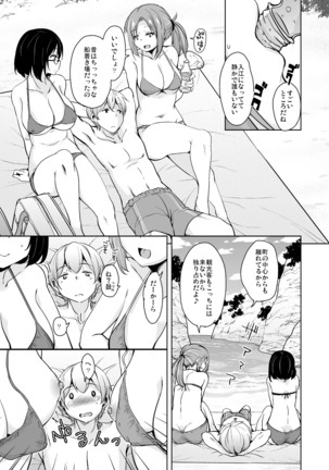 Ritou e Tenkou Shitara Host Family ga Dosukebe de Komaru Soushuuhen Page #79
