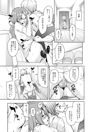 Ritou e Tenkou Shitara Host Family ga Dosukebe de Komaru Soushuuhen Page #157