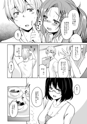 Ritou e Tenkou Shitara Host Family ga Dosukebe de Komaru Soushuuhen Page #116