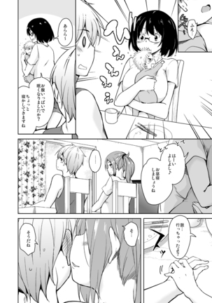 Ritou e Tenkou Shitara Host Family ga Dosukebe de Komaru Soushuuhen Page #180