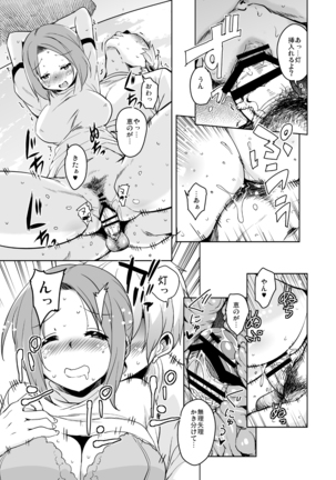 Ritou e Tenkou Shitara Host Family ga Dosukebe de Komaru Soushuuhen Page #13