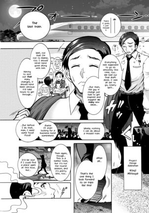 Youkai Echichi #3 | Sexy Youkai Stories Ch. 3 - Page 1