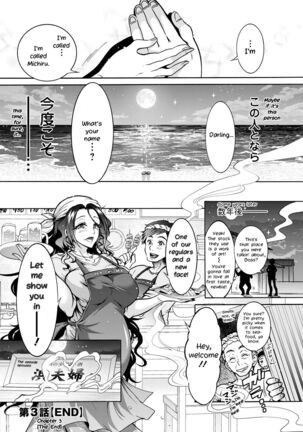 Youkai Echichi #3 | Sexy Youkai Stories Ch. 3 - Page 20