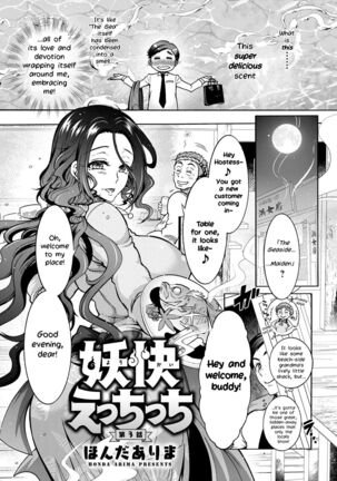 Youkai Echichi #3 | Sexy Youkai Stories Ch. 3