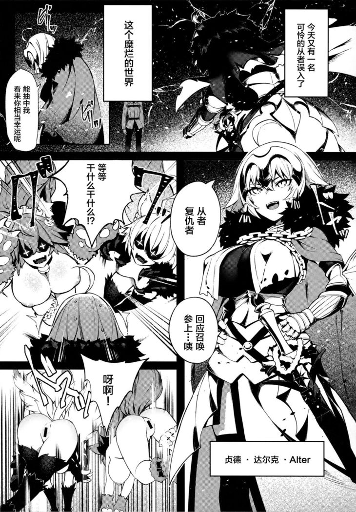 Tensei Jeanne Master Chinpo de Mashou Ochi