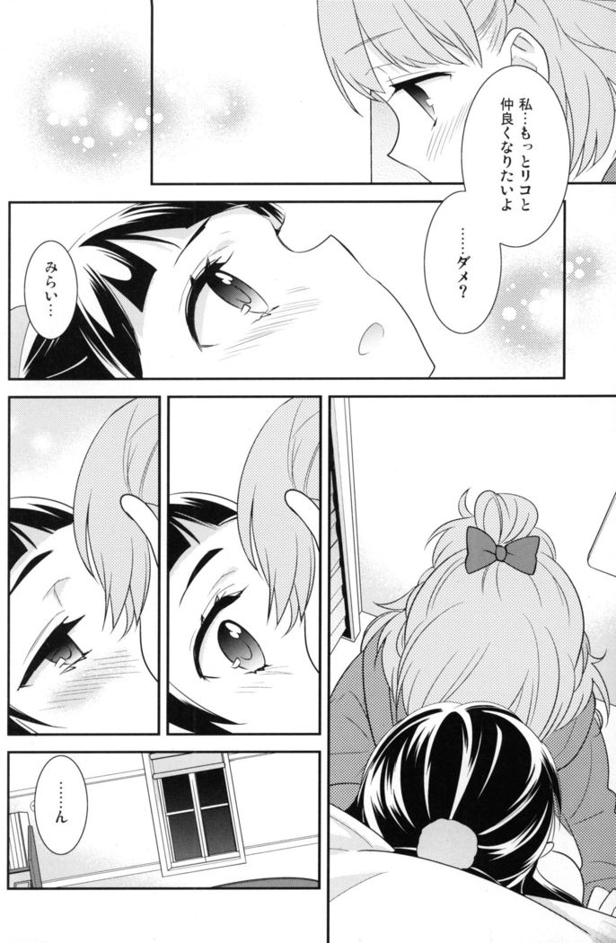 CURE UP↑↑ Himitsu no Wonder Land