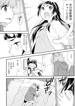 CURE UP↑↑ Himitsu no Wonder Land - Page 11