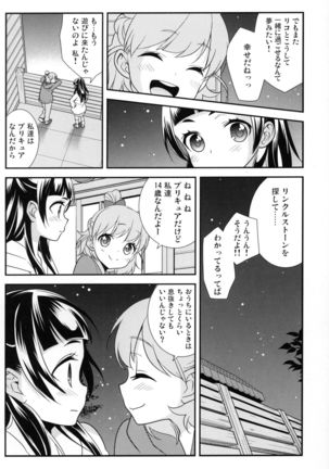 CURE UP↑↑ Himitsu no Wonder Land - Page 6