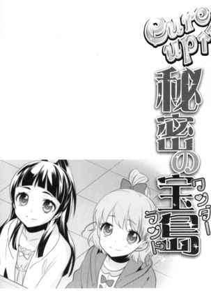 CURE UP↑↑ Himitsu no Wonder Land Page #27