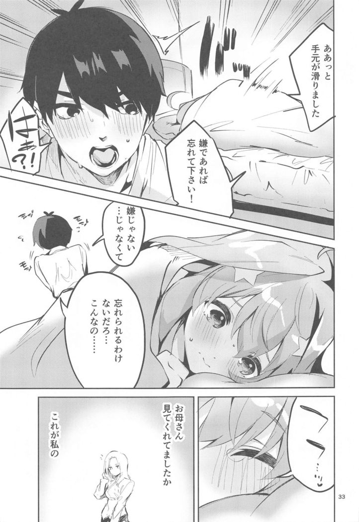 Itsuki no Baai