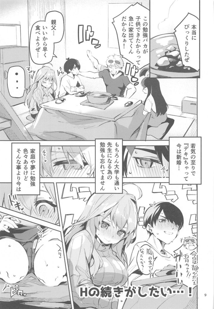 Itsuki no Baai