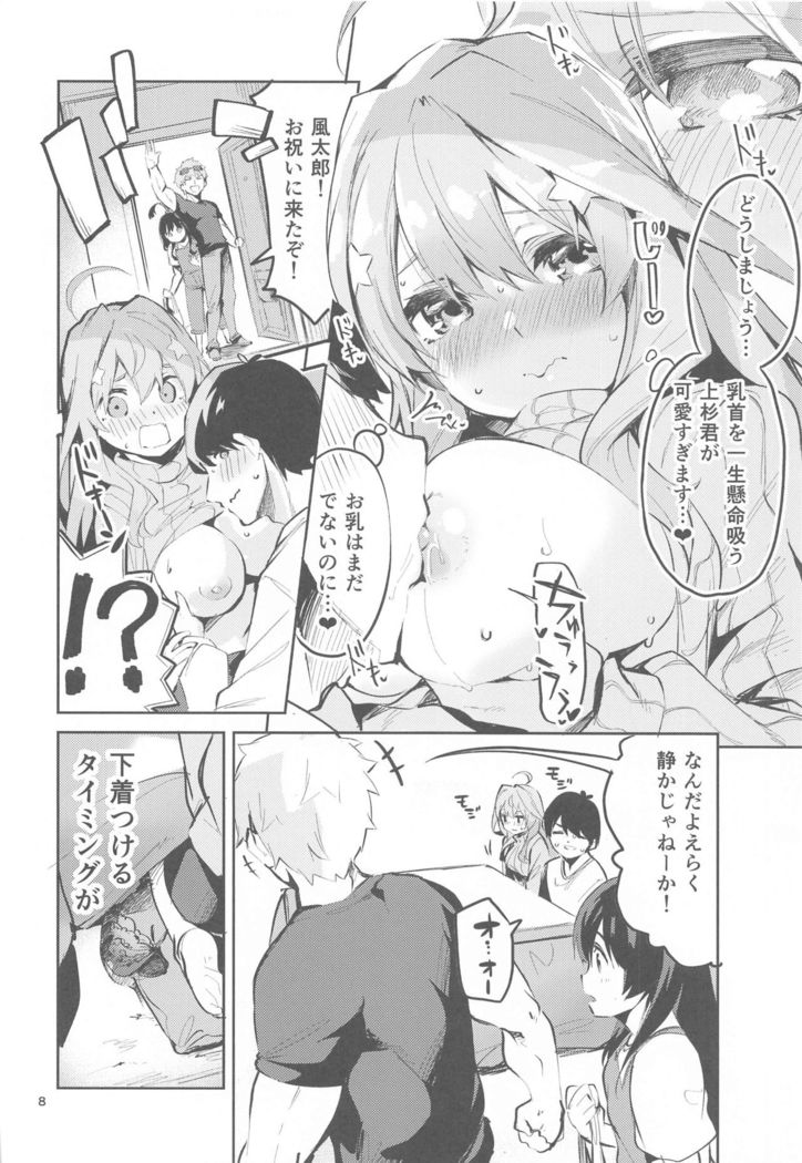 Itsuki no Baai