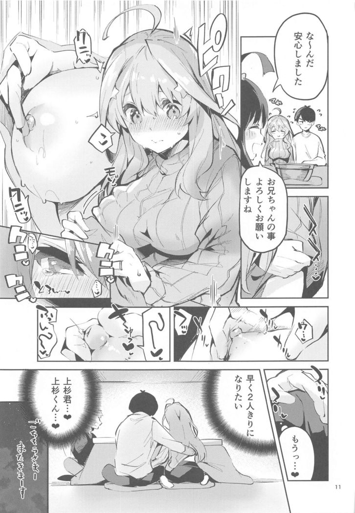 Itsuki no Baai