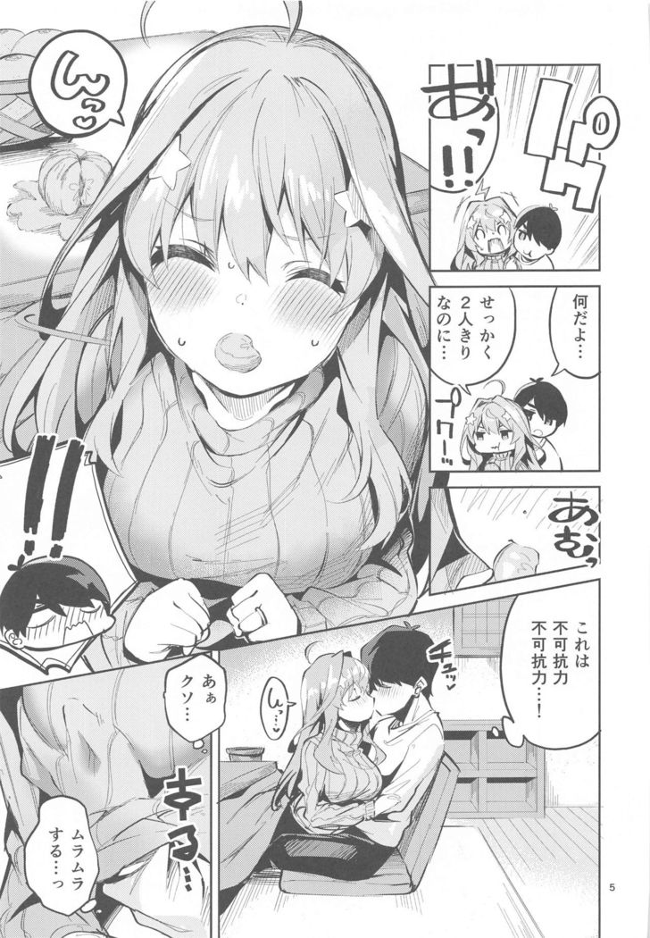 Itsuki no Baai