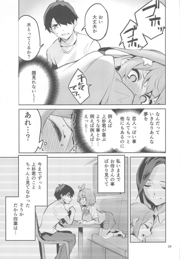Itsuki no Baai