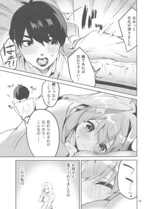 Itsuki no Baai Page #33