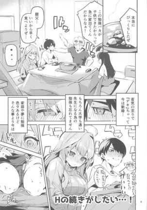 Itsuki no Baai Page #9