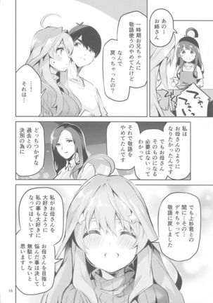 Itsuki no Baai Page #10