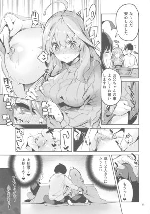 Itsuki no Baai Page #11