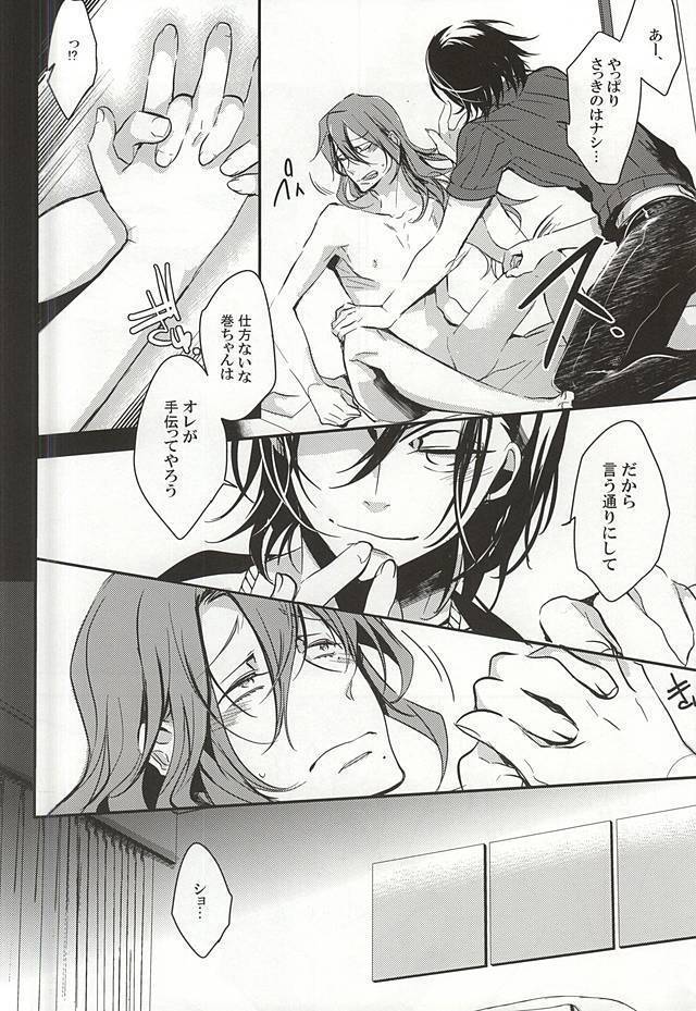 Makishima Yuusuke wa Sore o Gaman Dekinai.