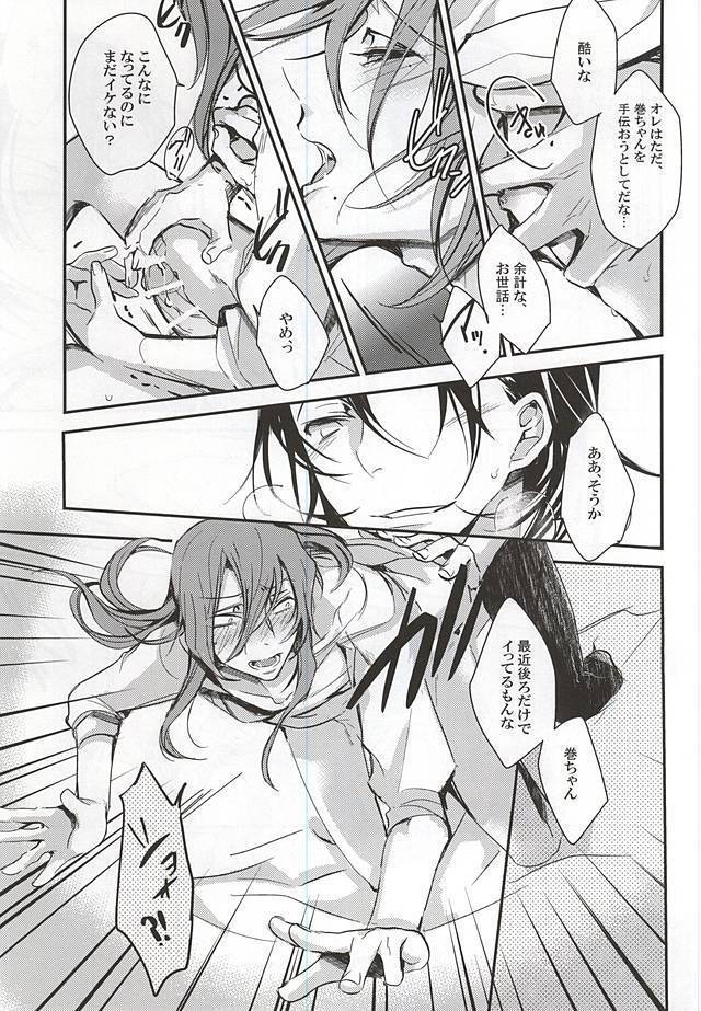 Makishima Yuusuke wa Sore o Gaman Dekinai.