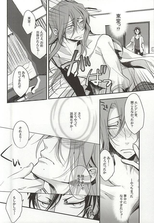 Makishima Yuusuke wa Sore o Gaman Dekinai.