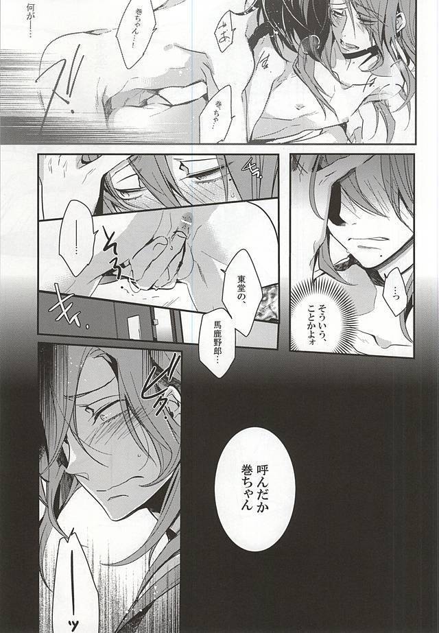 Makishima Yuusuke wa Sore o Gaman Dekinai.