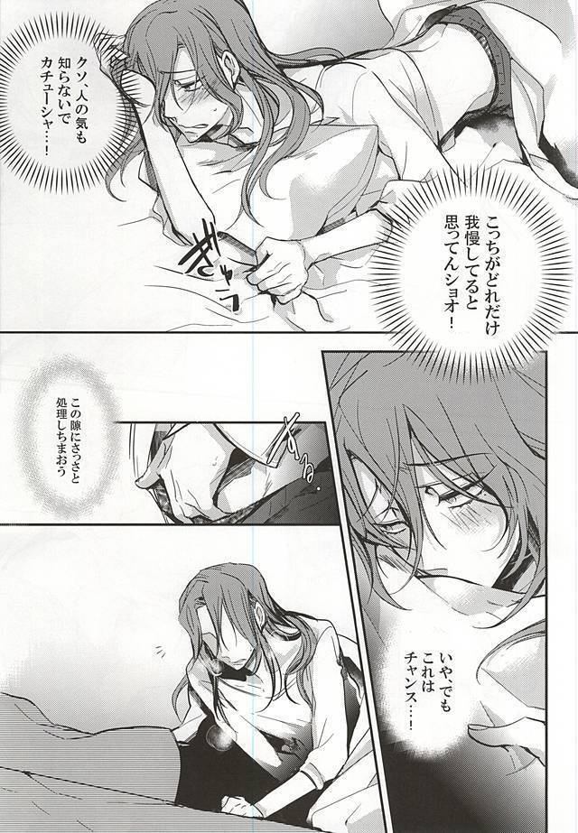 Makishima Yuusuke wa Sore o Gaman Dekinai.