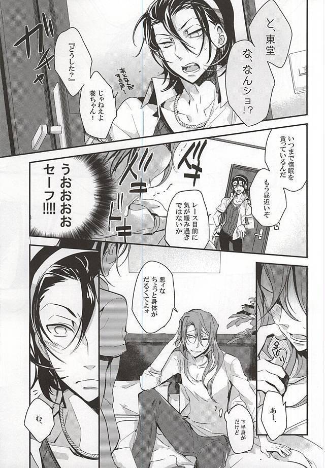 Makishima Yuusuke wa Sore o Gaman Dekinai.