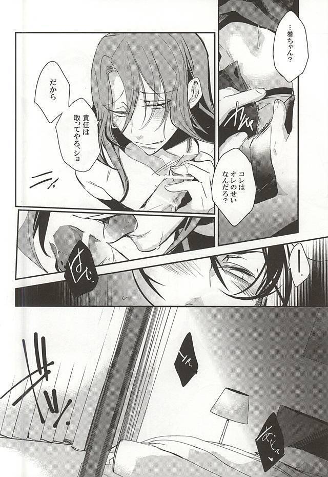 Makishima Yuusuke wa Sore o Gaman Dekinai.