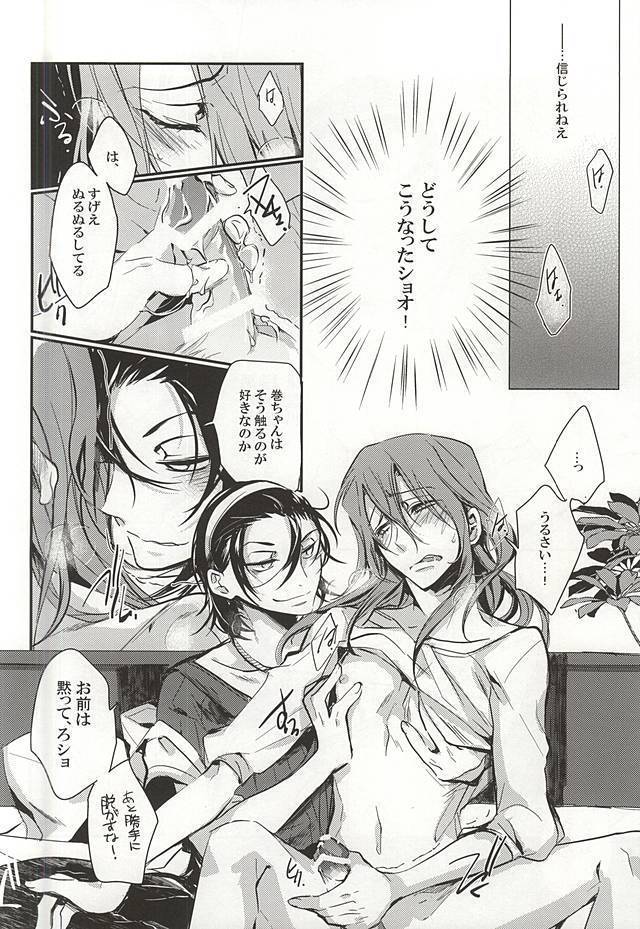 Makishima Yuusuke wa Sore o Gaman Dekinai.