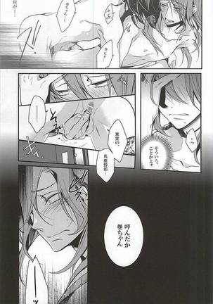 Makishima Yuusuke wa Sore o Gaman Dekinai. Page #15
