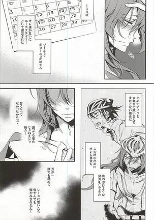 Makishima Yuusuke wa Sore o Gaman Dekinai. Page #5