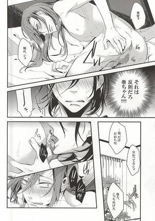 Makishima Yuusuke wa Sore o Gaman Dekinai. Page #30