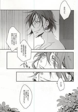 Makishima Yuusuke wa Sore o Gaman Dekinai. Page #37