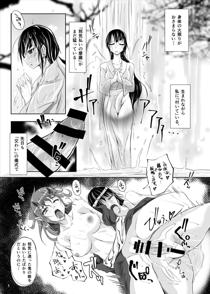Futa-Futa Ogress' Vengeance