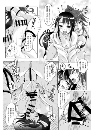 Futa-Futa Ogress' Vengeance Page #15