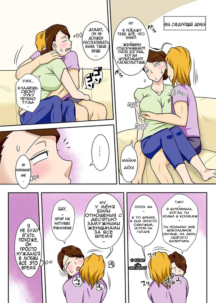 Kaette Kita Musuko ga Kinpatsu Yarichin  My Son Returned as a Blond Man-Slut