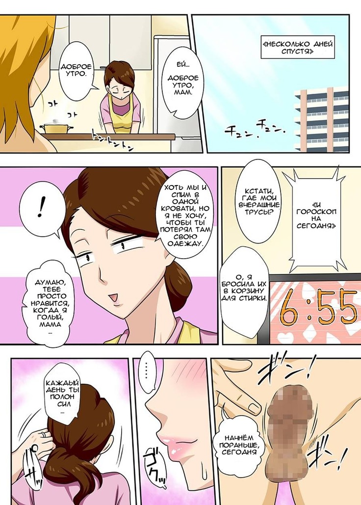 Kaette Kita Musuko ga Kinpatsu Yarichin  My Son Returned as a Blond Man-Slut