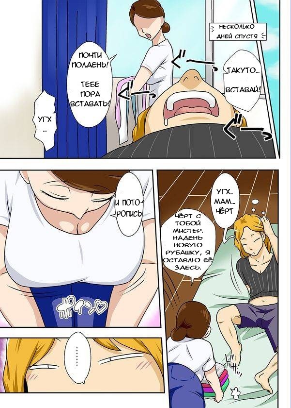 Kaette Kita Musuko ga Kinpatsu Yarichin  My Son Returned as a Blond Man-Slut