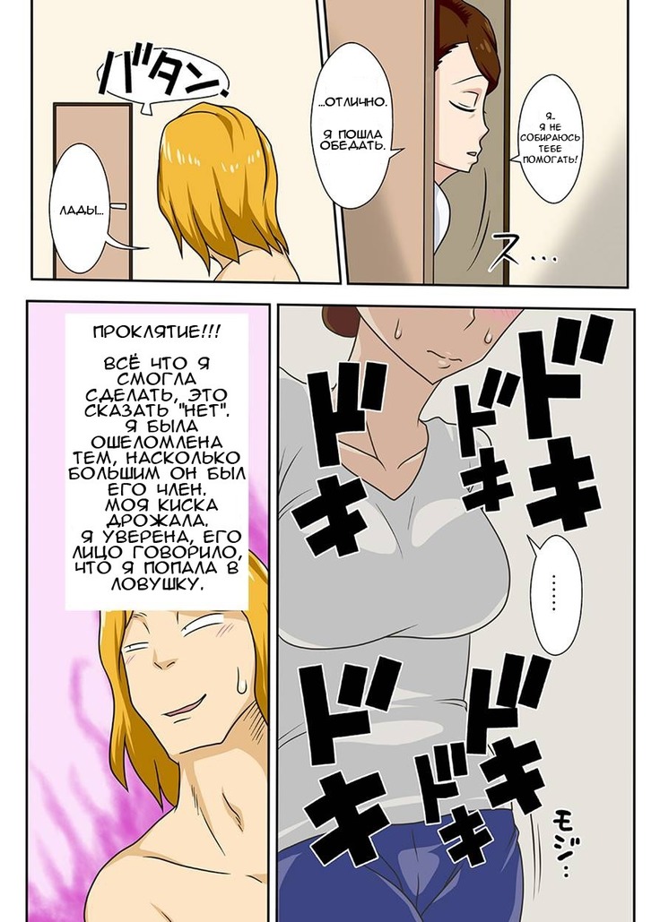Kaette Kita Musuko ga Kinpatsu Yarichin  My Son Returned as a Blond Man-Slut