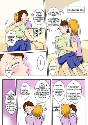 Kaette Kita Musuko ga Kinpatsu Yarichin  My Son Returned as a Blond Man-Slut Page #18