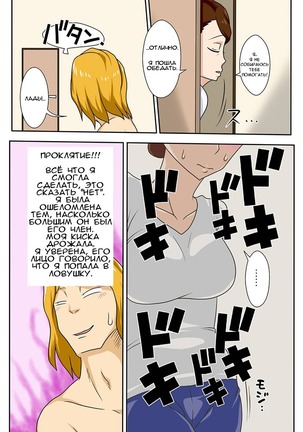 Kaette Kita Musuko ga Kinpatsu Yarichin  My Son Returned as a Blond Man-Slut Page #13