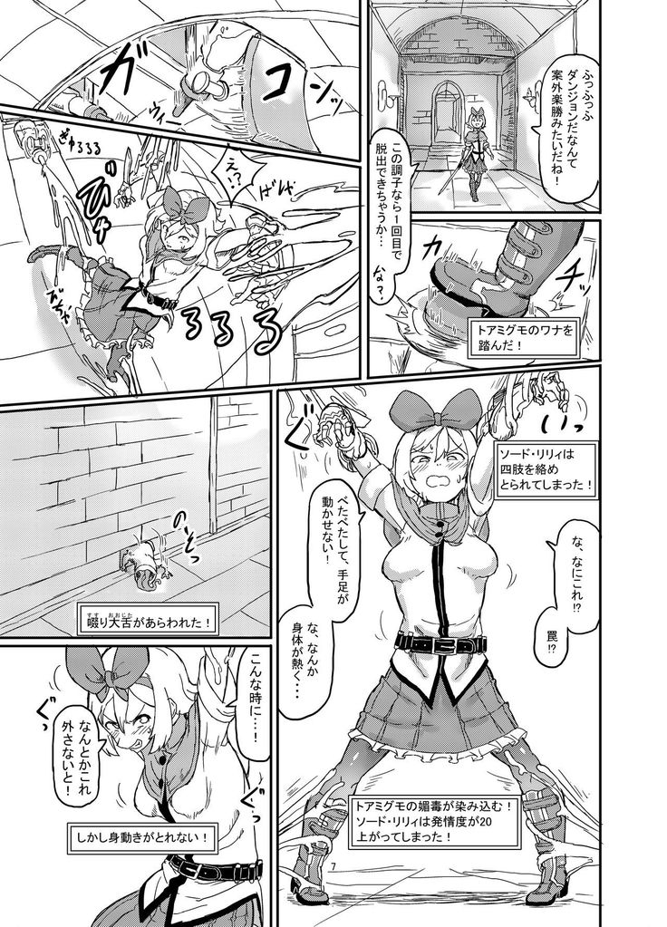 Futanari Mahou Shoujo Sword Lily in Inma Dungeon