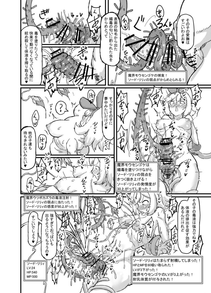 Futanari Mahou Shoujo Sword Lily in Inma Dungeon