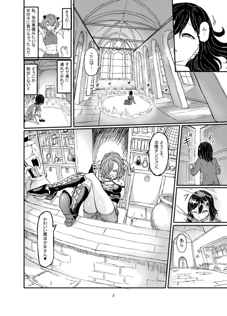 Futanari Mahou Shoujo Sword Lily in Inma Dungeon